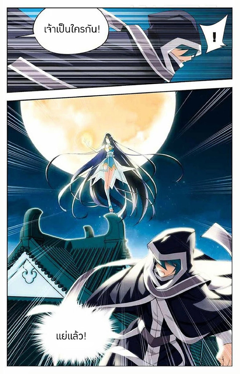 à¸­à¹ˆà¸²à¸™à¸à¸²à¸£à¹Œà¸•à¸¹à¸™ Doupo Cangqiong