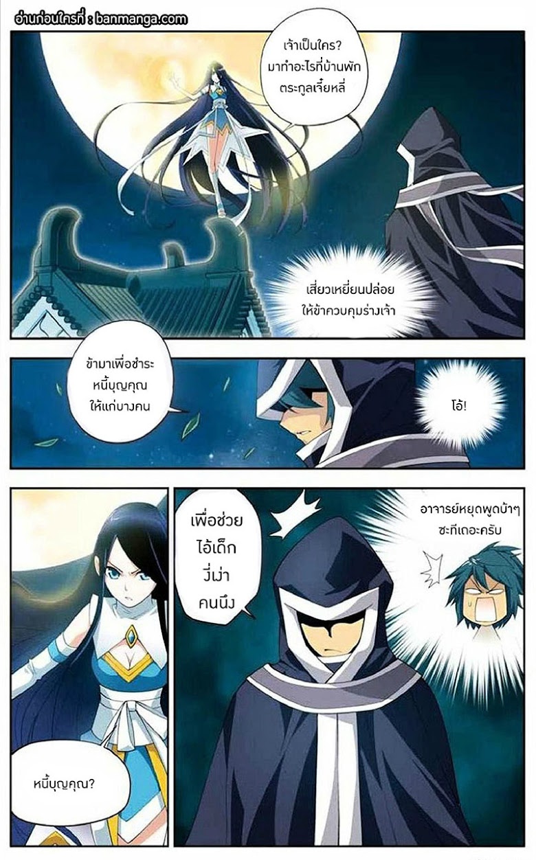 เธญเนเธฒเธเธเธฒเธฃเนเธ•เธนเธ Doupo Cangqiong