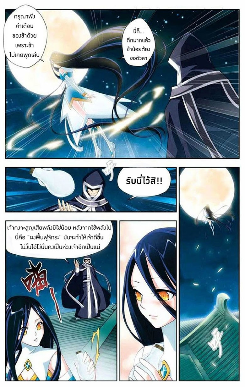 เธญเนเธฒเธเธเธฒเธฃเนเธ•เธนเธ Doupo Cangqiong