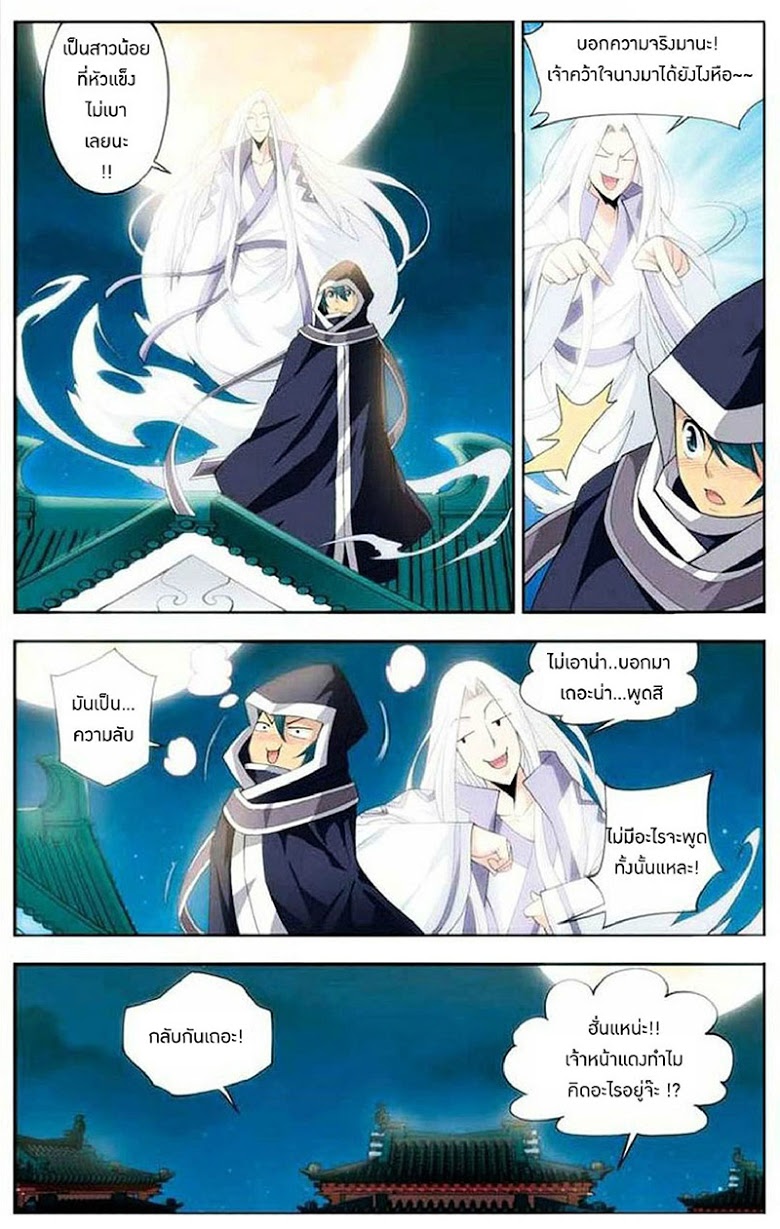 เธญเนเธฒเธเธเธฒเธฃเนเธ•เธนเธ Doupo Cangqiong