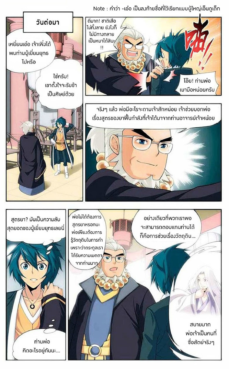 เธญเนเธฒเธเธเธฒเธฃเนเธ•เธนเธ Doupo Cangqiong