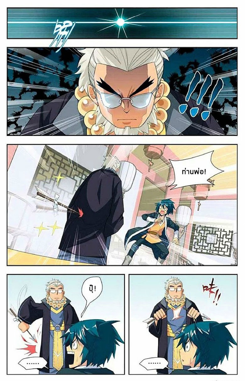 เธญเนเธฒเธเธเธฒเธฃเนเธ•เธนเธ Doupo Cangqiong