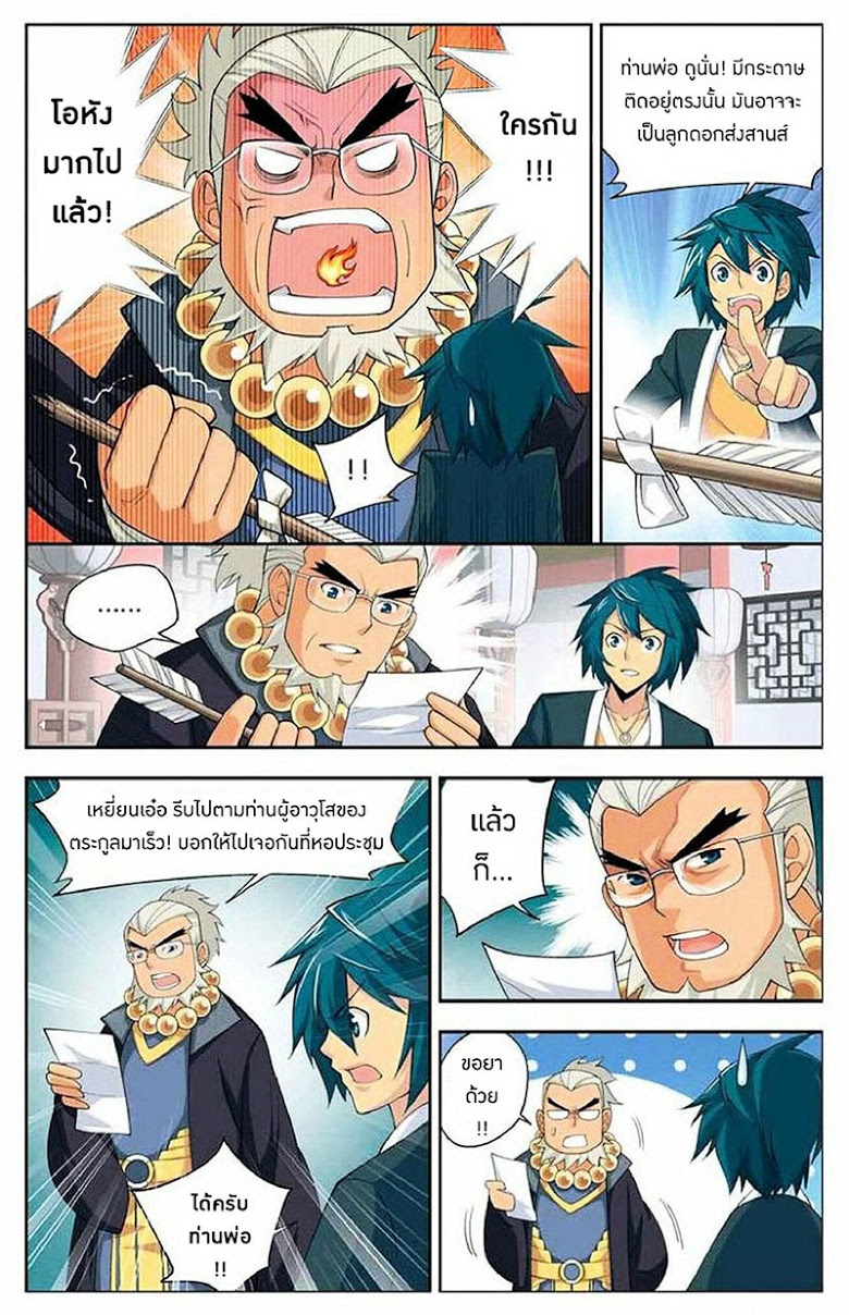 เธญเนเธฒเธเธเธฒเธฃเนเธ•เธนเธ Doupo Cangqiong