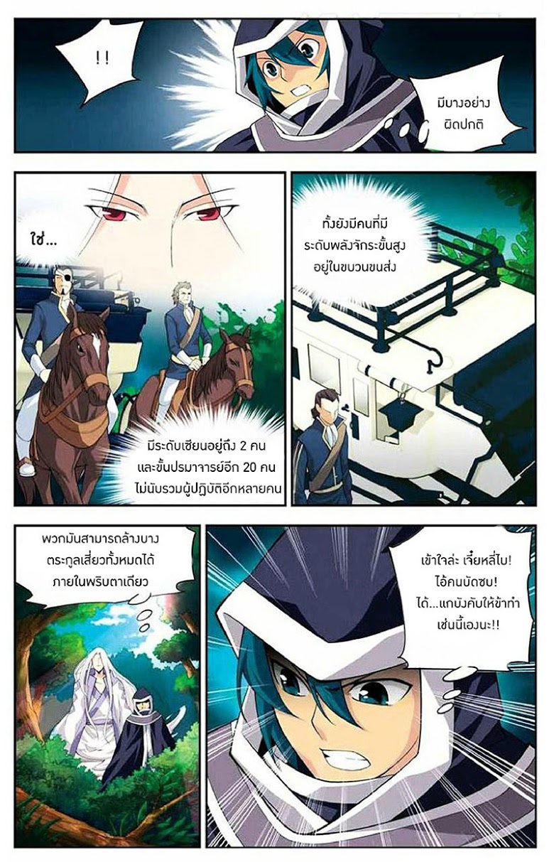 เธญเนเธฒเธเธเธฒเธฃเนเธ•เธนเธ Doupo Cangqiong