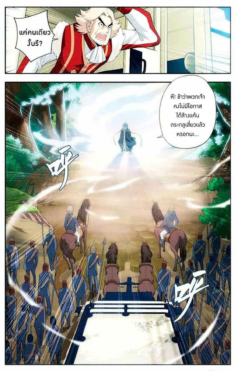 เธญเนเธฒเธเธเธฒเธฃเนเธ•เธนเธ Doupo Cangqiong