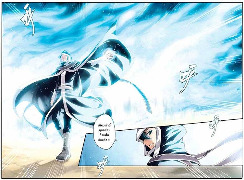 เธญเนเธฒเธเธเธฒเธฃเนเธ•เธนเธ Doupo Cangqiong