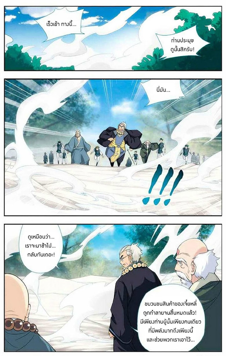 เธญเนเธฒเธเธเธฒเธฃเนเธ•เธนเธ Doupo Cangqiong