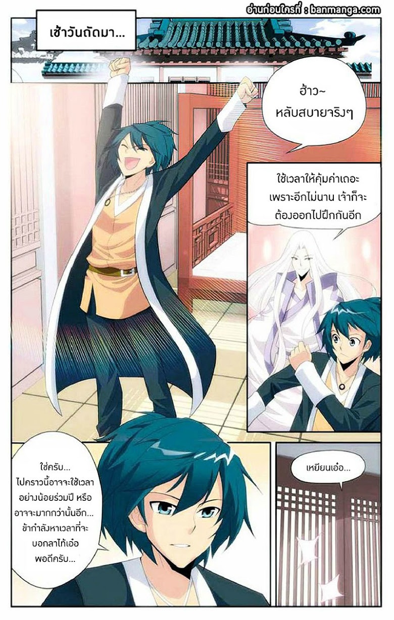 เธญเนเธฒเธเธเธฒเธฃเนเธ•เธนเธ Doupo Cangqiong