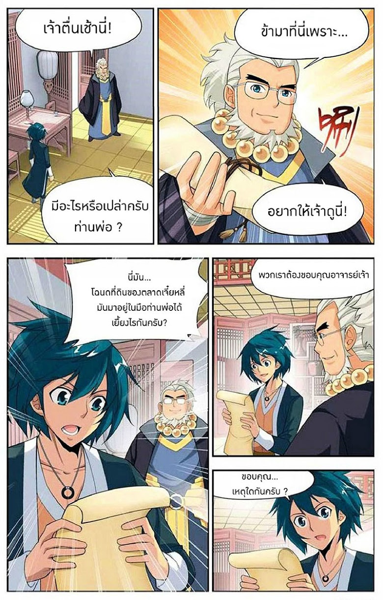 เธญเนเธฒเธเธเธฒเธฃเนเธ•เธนเธ Doupo Cangqiong