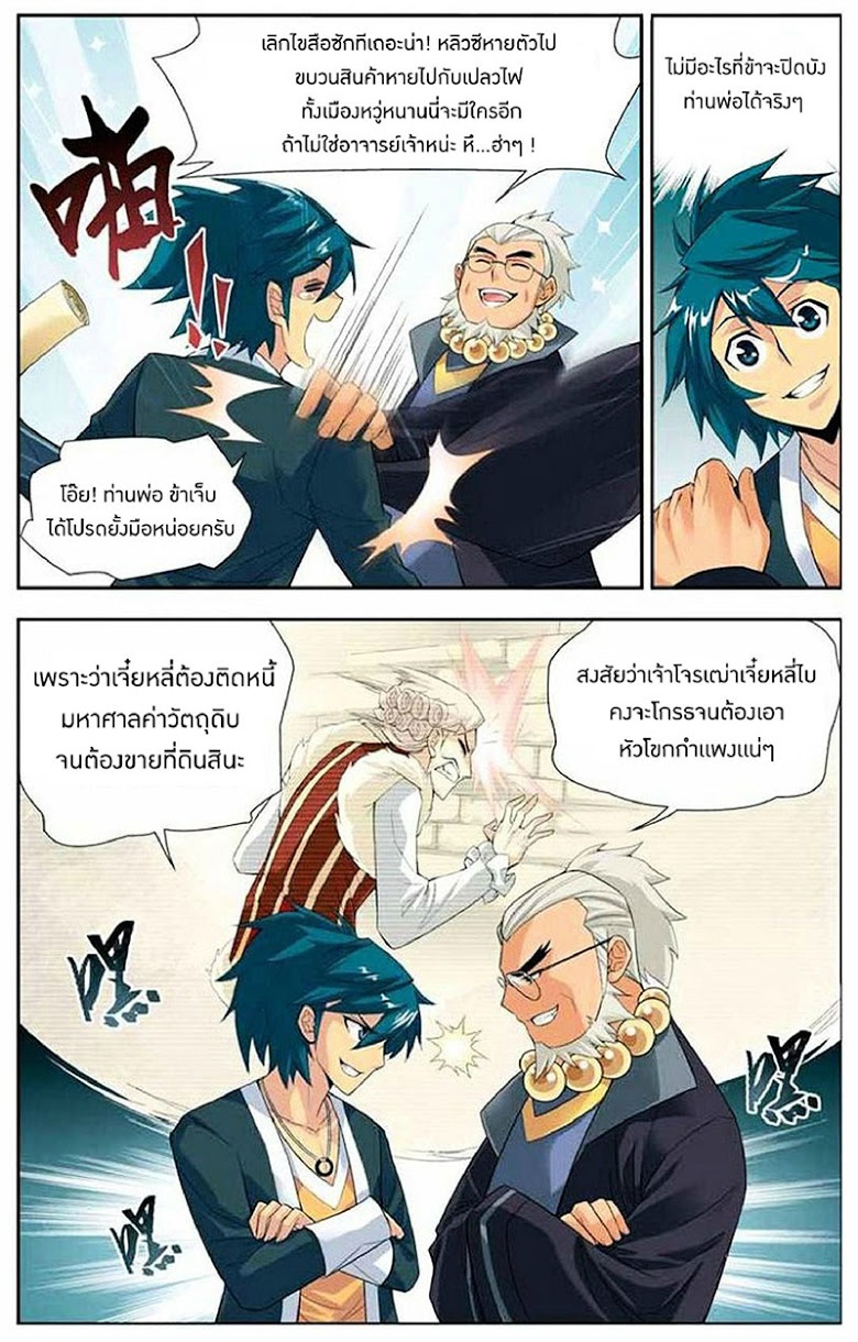 เธญเนเธฒเธเธเธฒเธฃเนเธ•เธนเธ Doupo Cangqiong