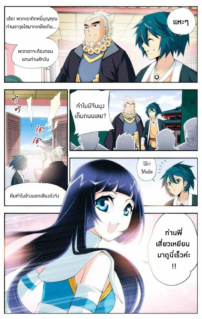 เธญเนเธฒเธเธเธฒเธฃเนเธ•เธนเธ Doupo Cangqiong