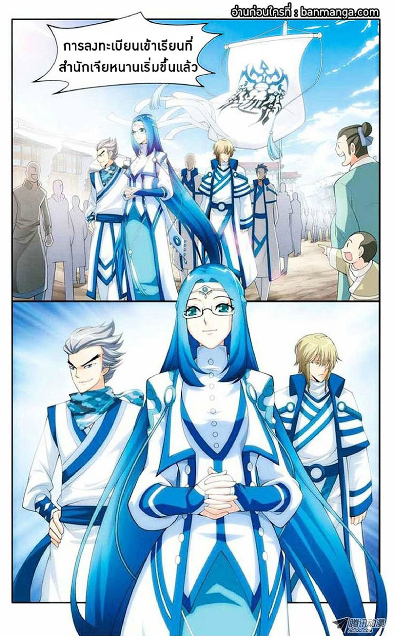 เธญเนเธฒเธเธเธฒเธฃเนเธ•เธนเธ Doupo Cangqiong