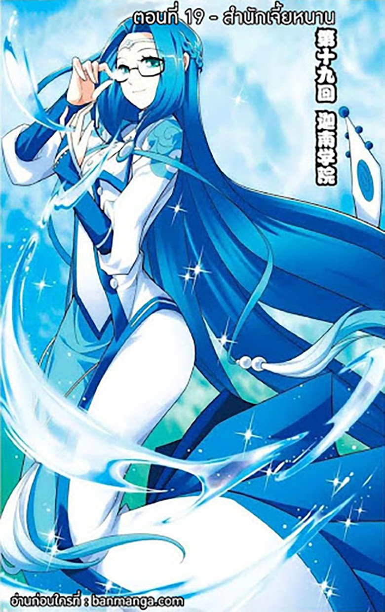 เธญเนเธฒเธเธเธฒเธฃเนเธ•เธนเธ Doupo Cangqiong