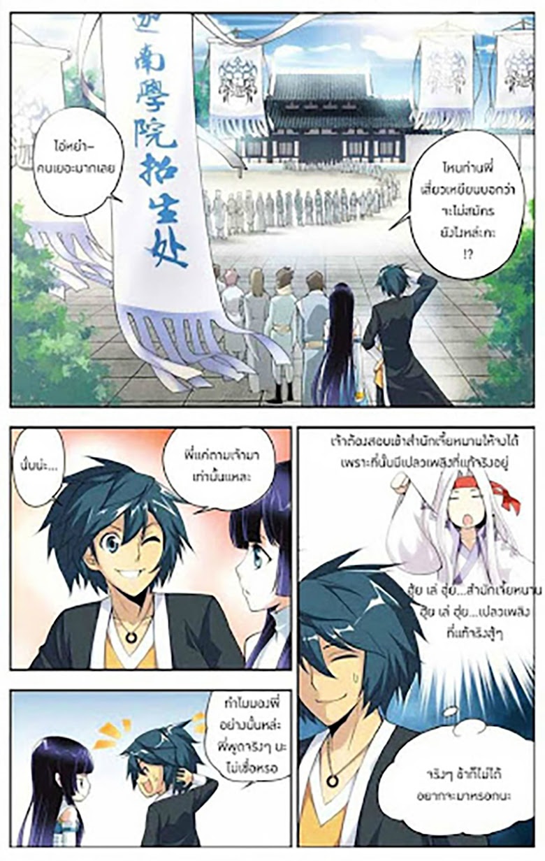 เธญเนเธฒเธเธเธฒเธฃเนเธ•เธนเธ Doupo Cangqiong