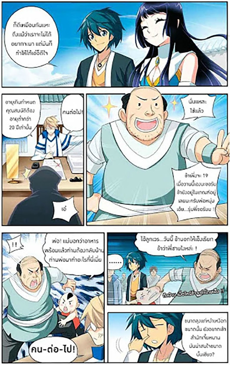 เธญเนเธฒเธเธเธฒเธฃเนเธ•เธนเธ Doupo Cangqiong