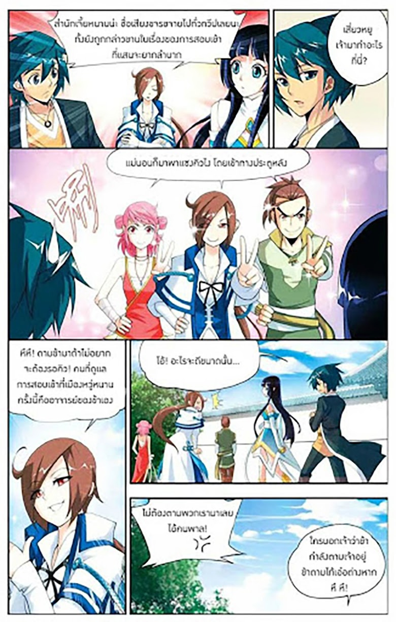 เธญเนเธฒเธเธเธฒเธฃเนเธ•เธนเธ Doupo Cangqiong