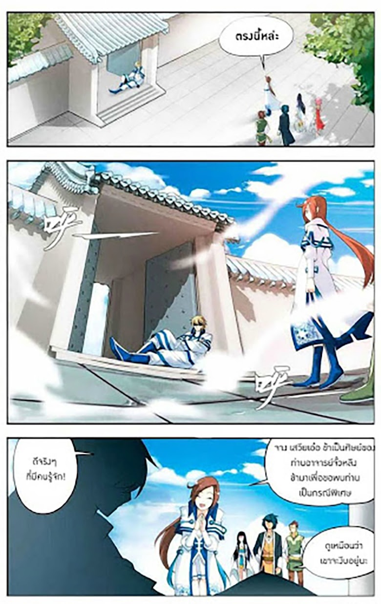 เธญเนเธฒเธเธเธฒเธฃเนเธ•เธนเธ Doupo Cangqiong