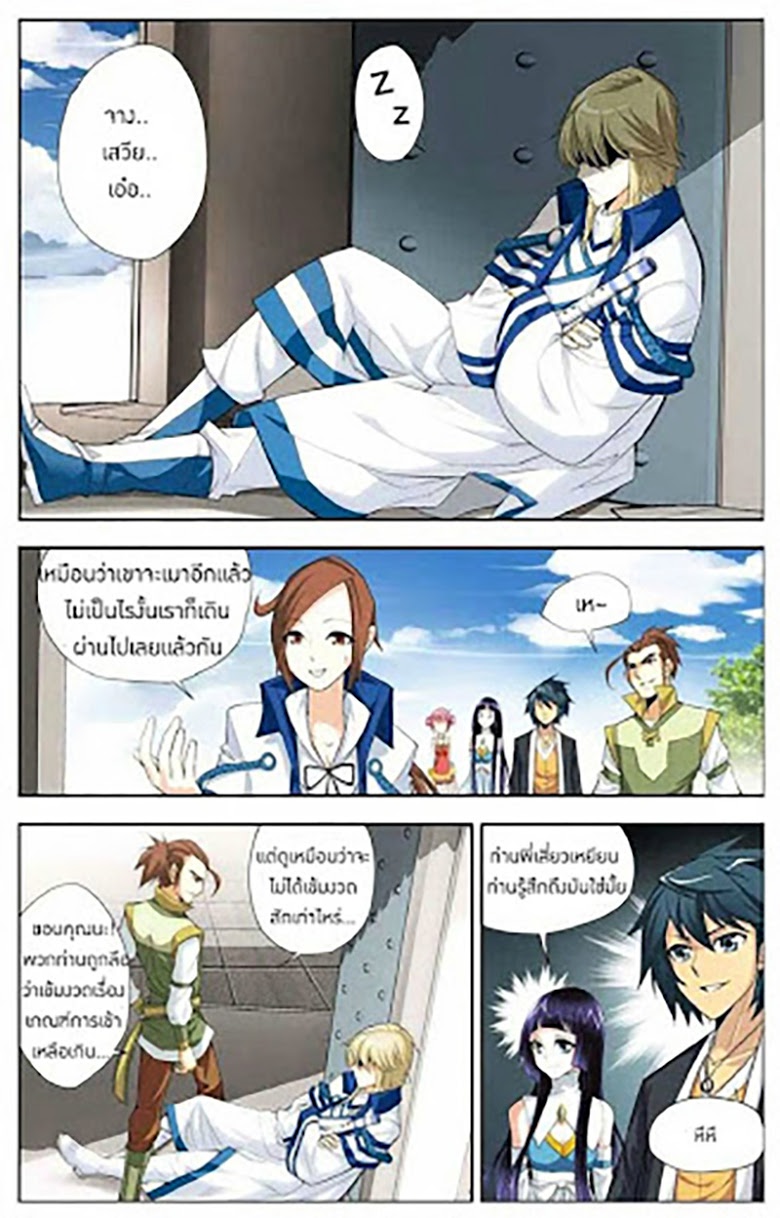 เธญเนเธฒเธเธเธฒเธฃเนเธ•เธนเธ Doupo Cangqiong