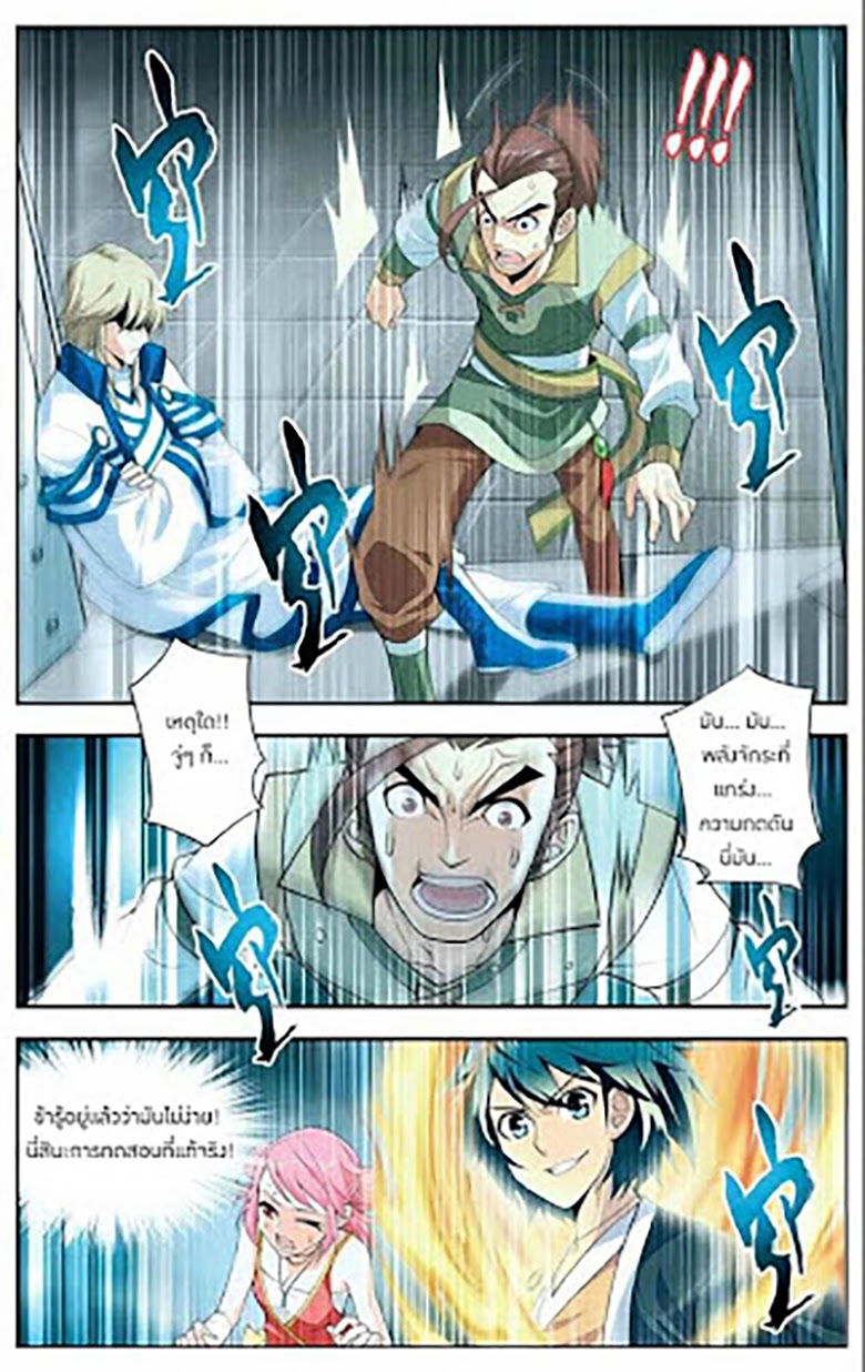 เธญเนเธฒเธเธเธฒเธฃเนเธ•เธนเธ Doupo Cangqiong