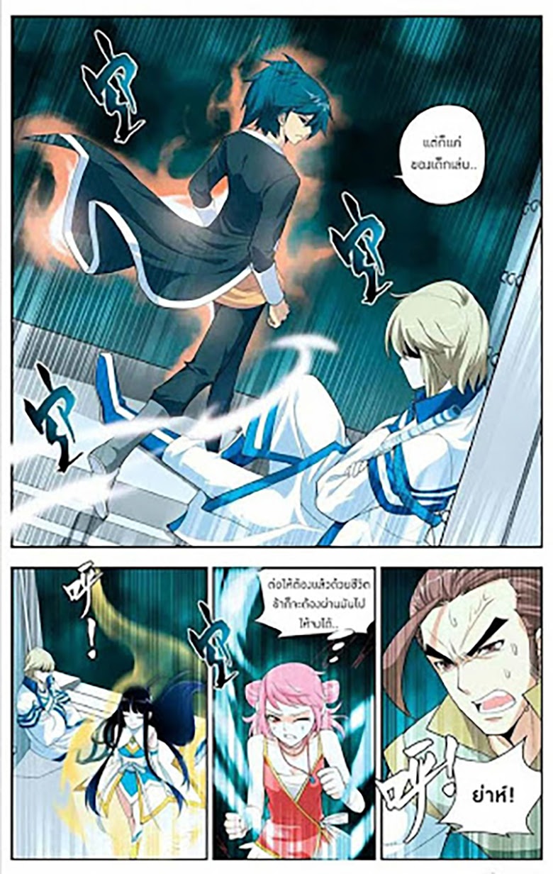 เธญเนเธฒเธเธเธฒเธฃเนเธ•เธนเธ Doupo Cangqiong