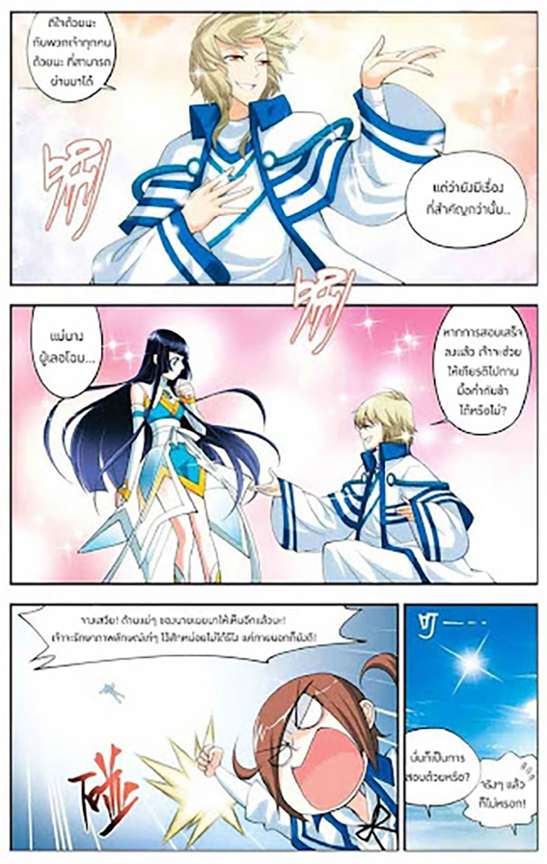 เธญเนเธฒเธเธเธฒเธฃเนเธ•เธนเธ Doupo Cangqiong