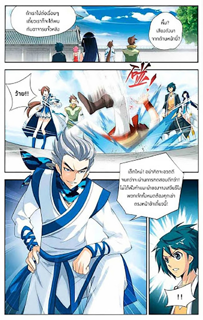 เธญเนเธฒเธเธเธฒเธฃเนเธ•เธนเธ Doupo Cangqiong