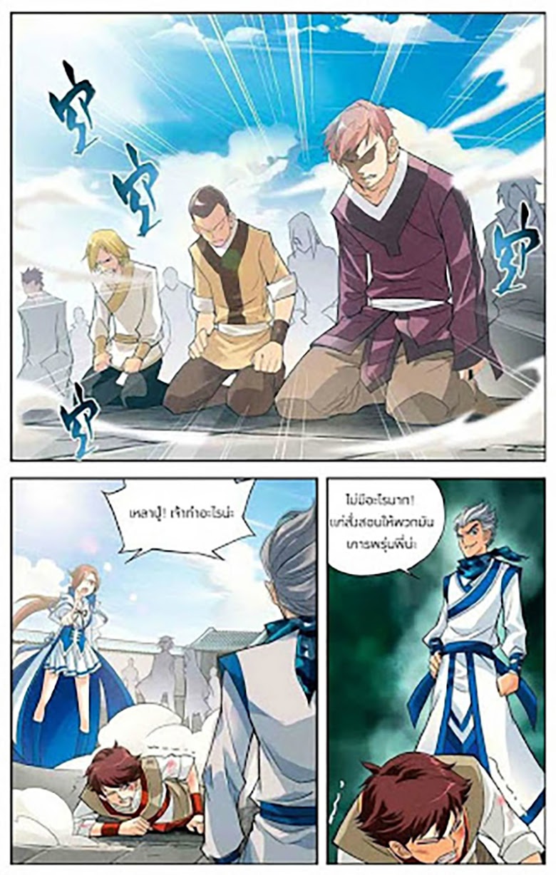 เธญเนเธฒเธเธเธฒเธฃเนเธ•เธนเธ Doupo Cangqiong