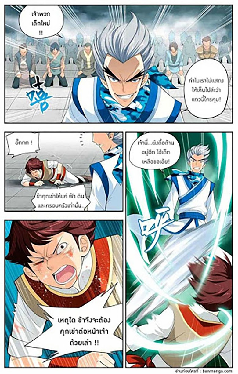 เธญเนเธฒเธเธเธฒเธฃเนเธ•เธนเธ Doupo Cangqiong