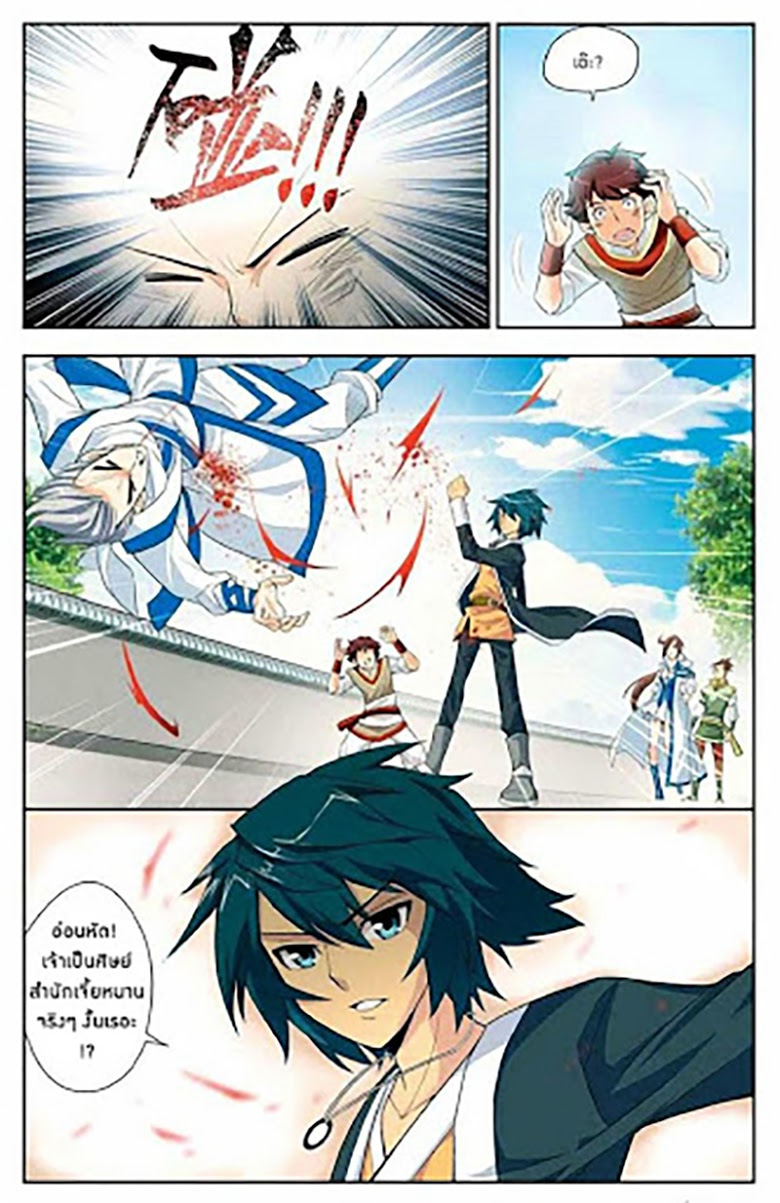 เธญเนเธฒเธเธเธฒเธฃเนเธ•เธนเธ Doupo Cangqiong