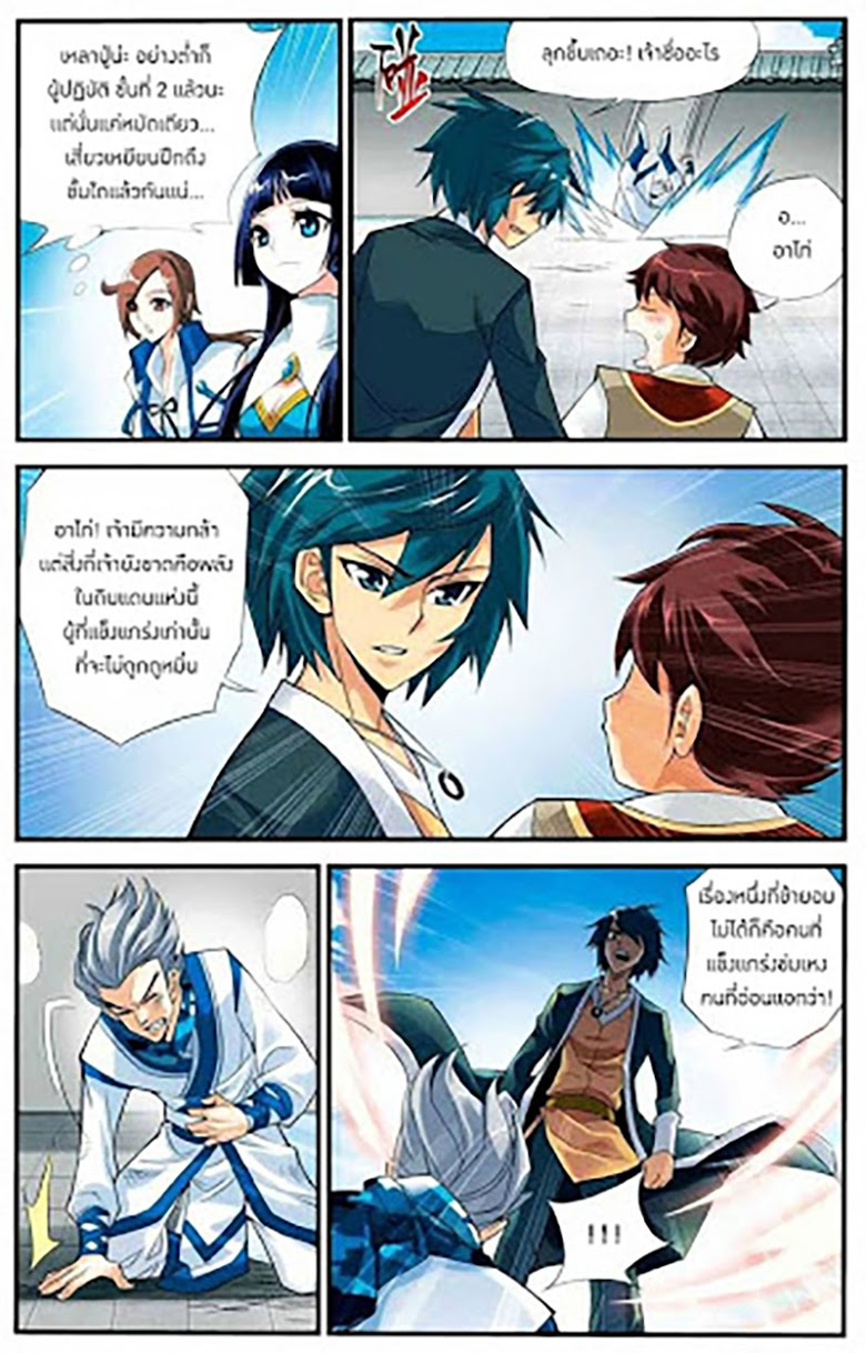 เธญเนเธฒเธเธเธฒเธฃเนเธ•เธนเธ Doupo Cangqiong