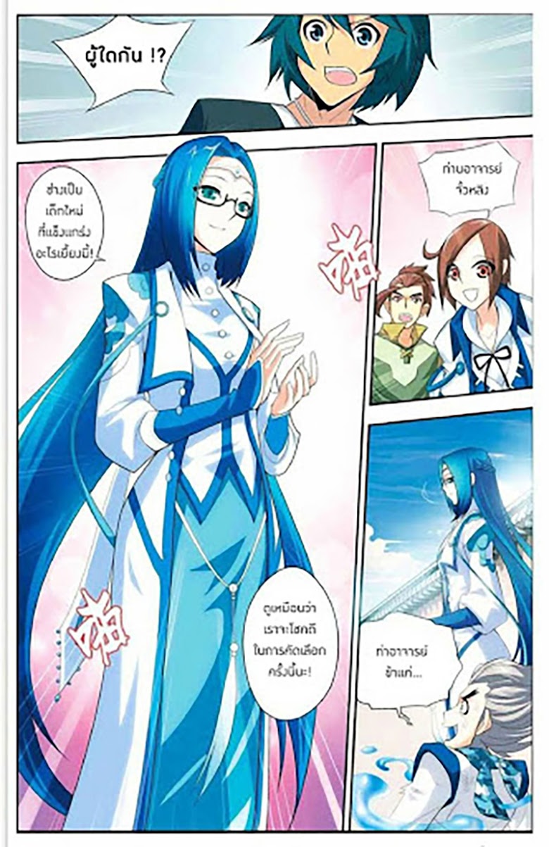 เธญเนเธฒเธเธเธฒเธฃเนเธ•เธนเธ Doupo Cangqiong