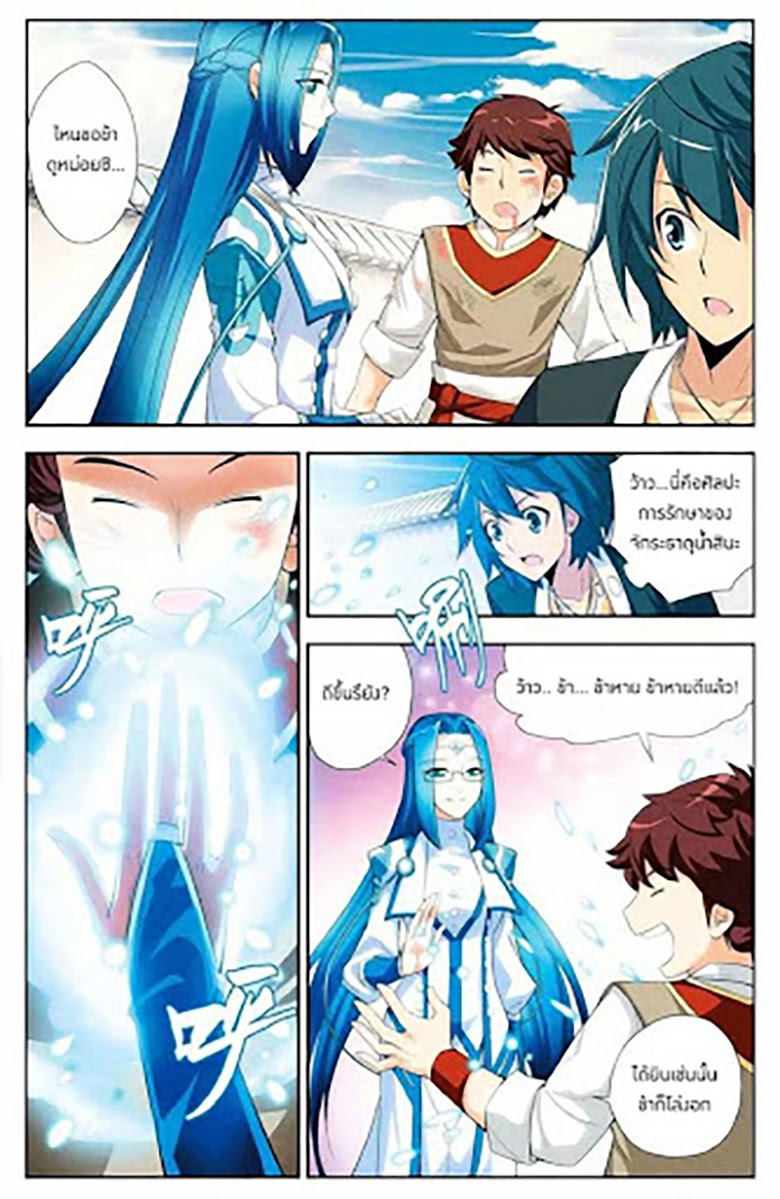 เธญเนเธฒเธเธเธฒเธฃเนเธ•เธนเธ Doupo Cangqiong