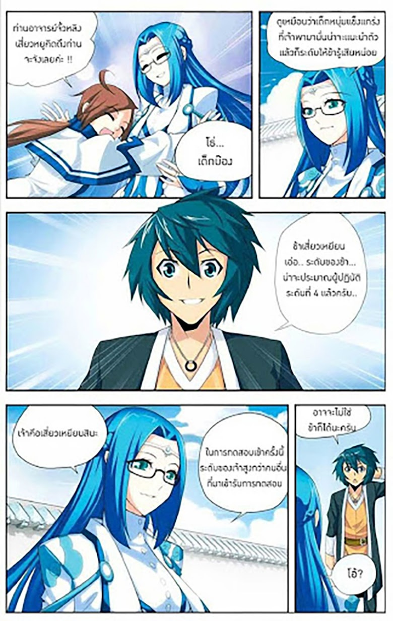 เธญเนเธฒเธเธเธฒเธฃเนเธ•เธนเธ Doupo Cangqiong