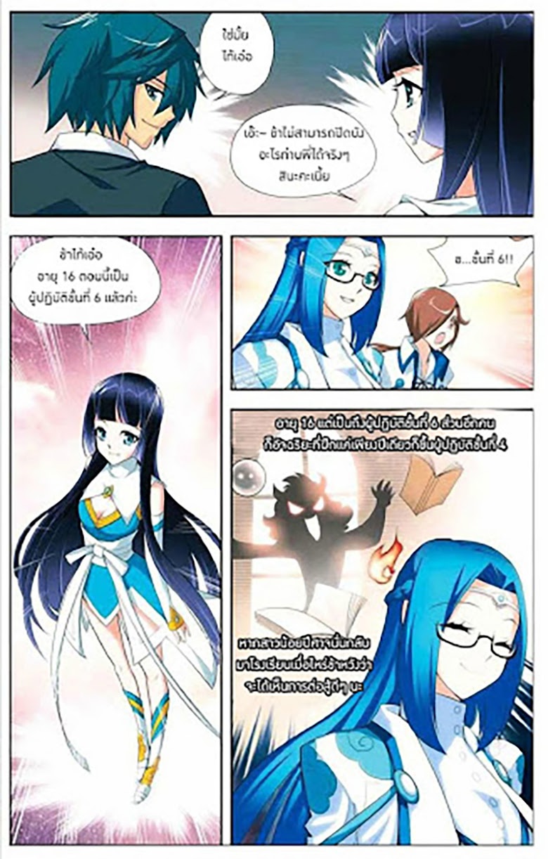 เธญเนเธฒเธเธเธฒเธฃเนเธ•เธนเธ Doupo Cangqiong