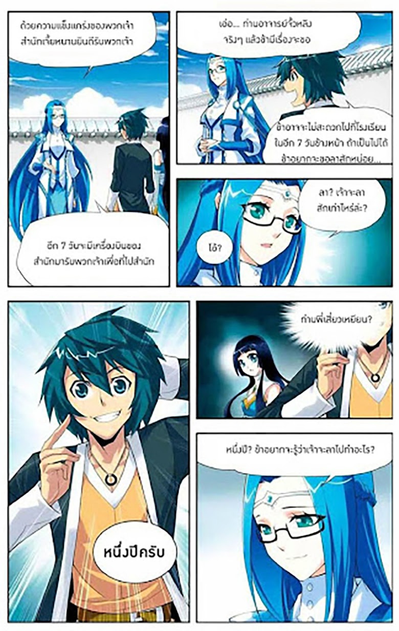 เธญเนเธฒเธเธเธฒเธฃเนเธ•เธนเธ Doupo Cangqiong