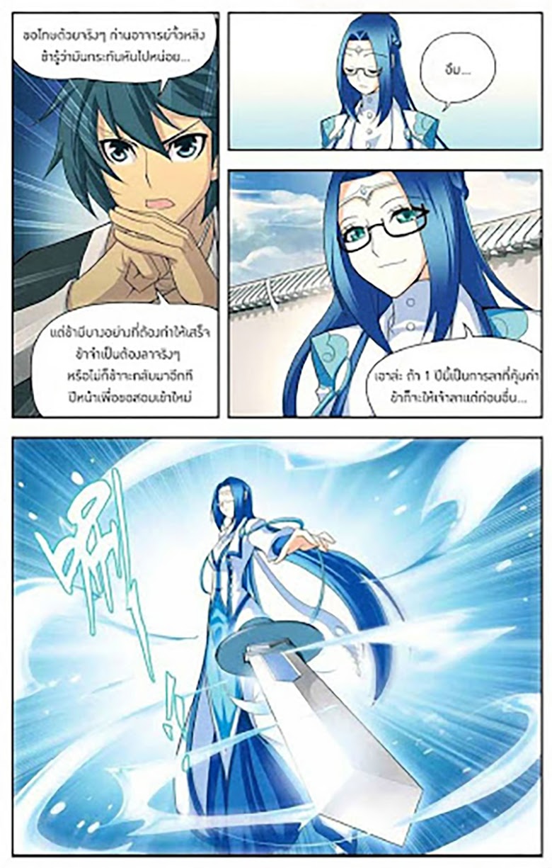 เธญเนเธฒเธเธเธฒเธฃเนเธ•เธนเธ Doupo Cangqiong