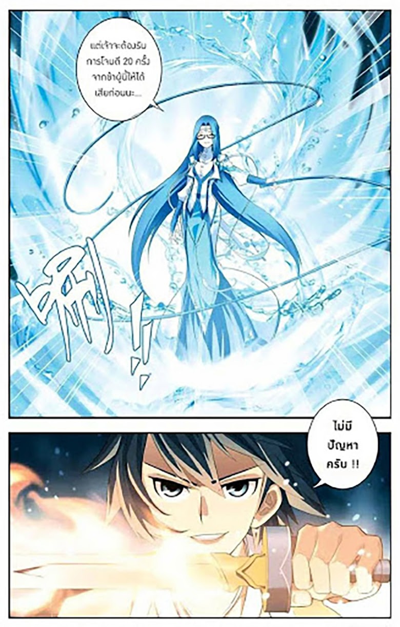 เธญเนเธฒเธเธเธฒเธฃเนเธ•เธนเธ Doupo Cangqiong