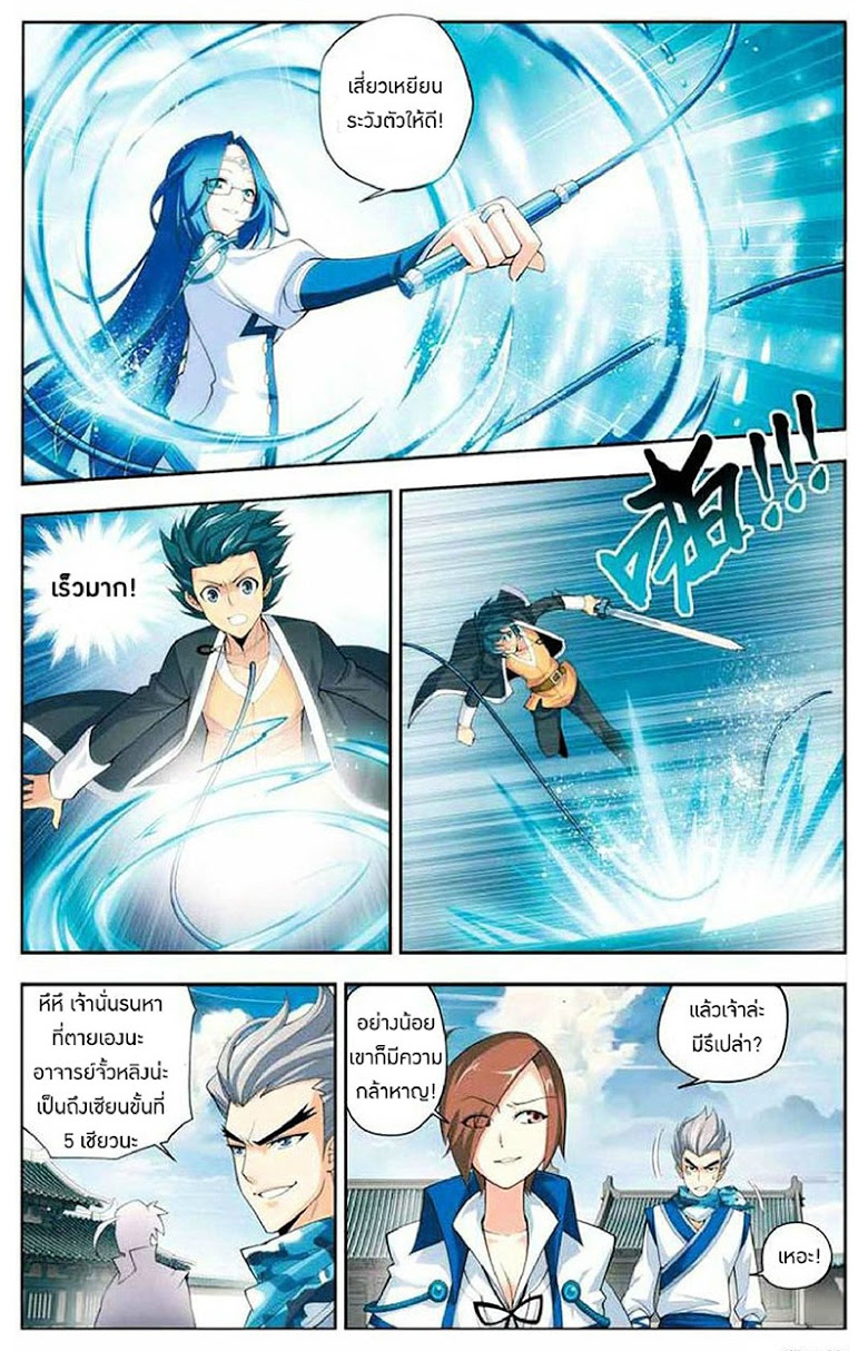 เธญเนเธฒเธเธเธฒเธฃเนเธ•เธนเธ Doupo Cangqiong