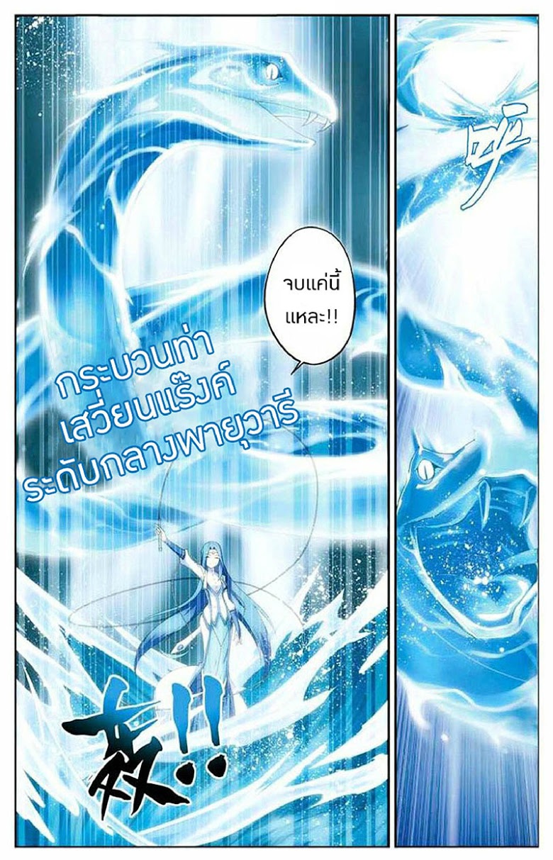 เธญเนเธฒเธเธเธฒเธฃเนเธ•เธนเธ Doupo Cangqiong