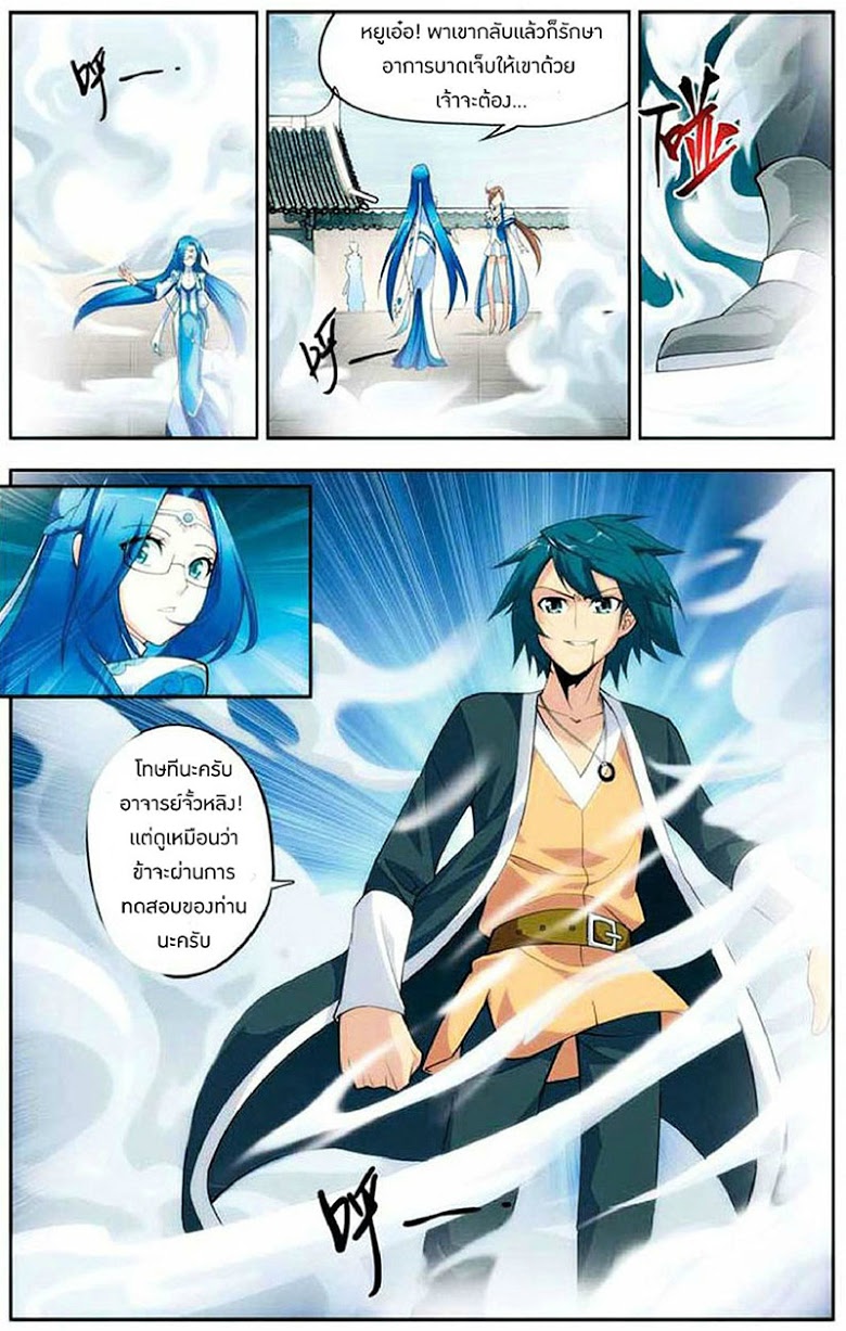 เธญเนเธฒเธเธเธฒเธฃเนเธ•เธนเธ Doupo Cangqiong