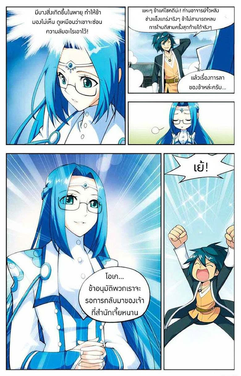 เธญเนเธฒเธเธเธฒเธฃเนเธ•เธนเธ Doupo Cangqiong