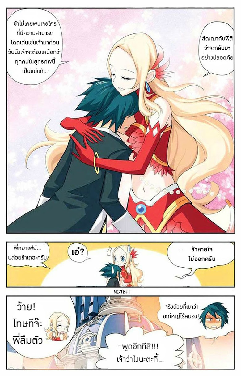 เธญเนเธฒเธเธเธฒเธฃเนเธ•เธนเธ Doupo Cangqiong