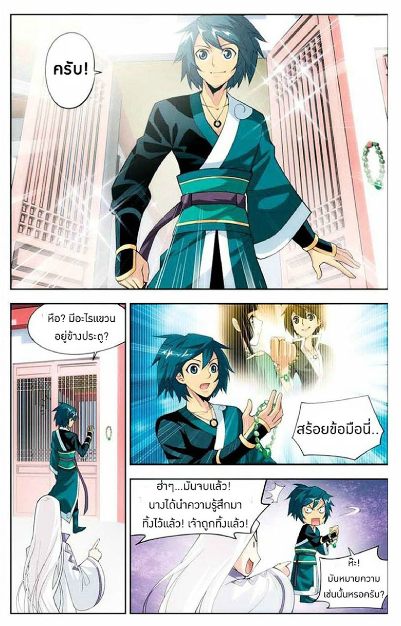 เธญเนเธฒเธเธเธฒเธฃเนเธ•เธนเธ Doupo Cangqiong