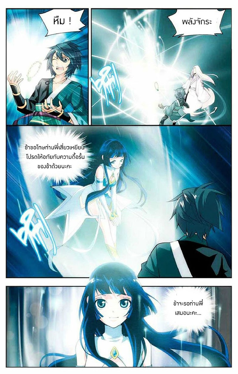 เธญเนเธฒเธเธเธฒเธฃเนเธ•เธนเธ Doupo Cangqiong