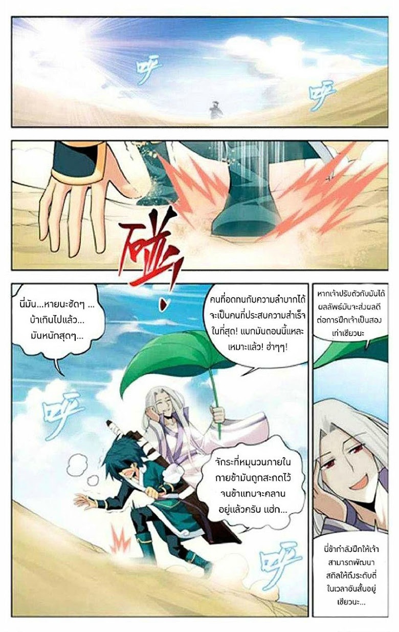 เธญเนเธฒเธเธเธฒเธฃเนเธ•เธนเธ Doupo Cangqiong