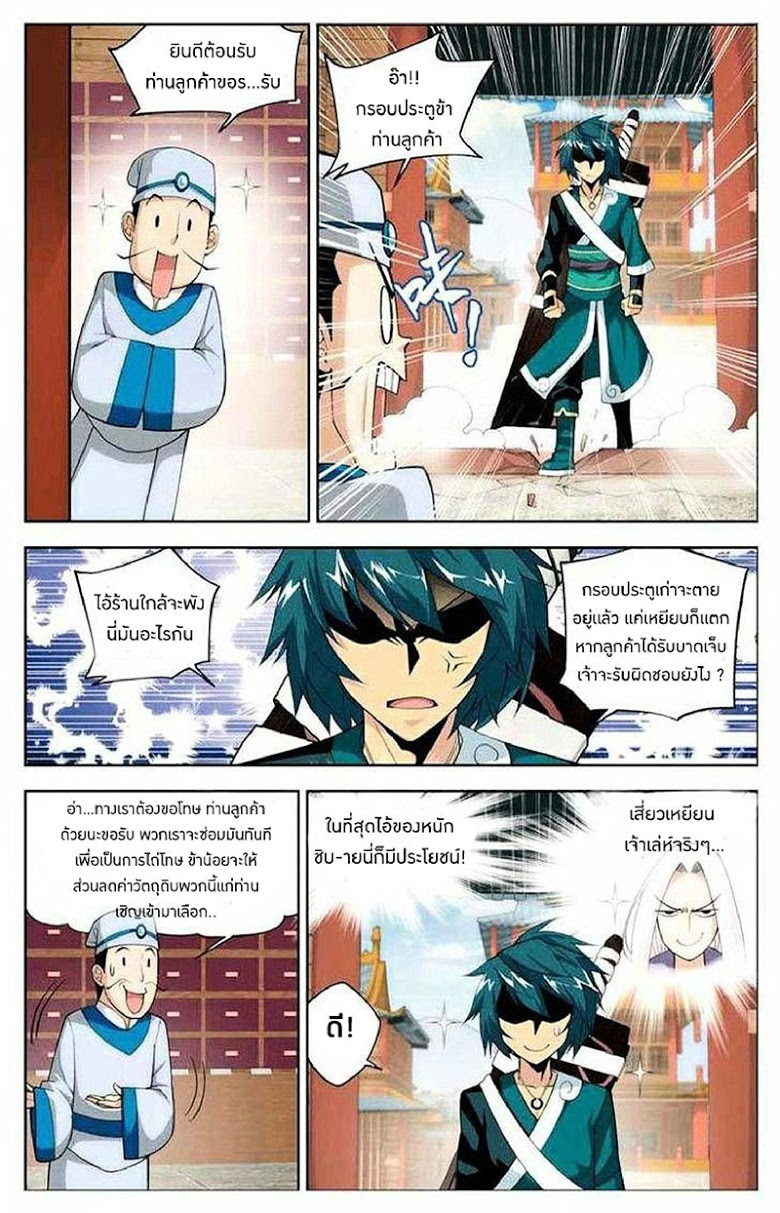 เธญเนเธฒเธเธเธฒเธฃเนเธ•เธนเธ Doupo Cangqiong