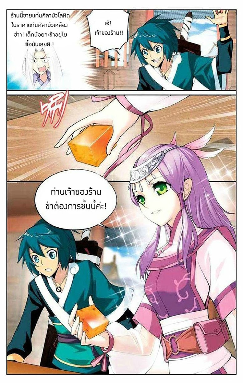 เธญเนเธฒเธเธเธฒเธฃเนเธ•เธนเธ Doupo Cangqiong