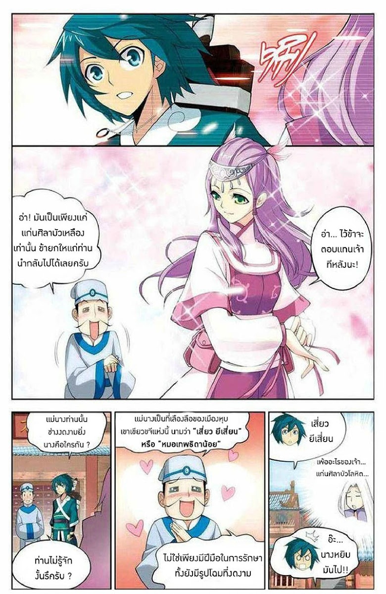 เธญเนเธฒเธเธเธฒเธฃเนเธ•เธนเธ Doupo Cangqiong