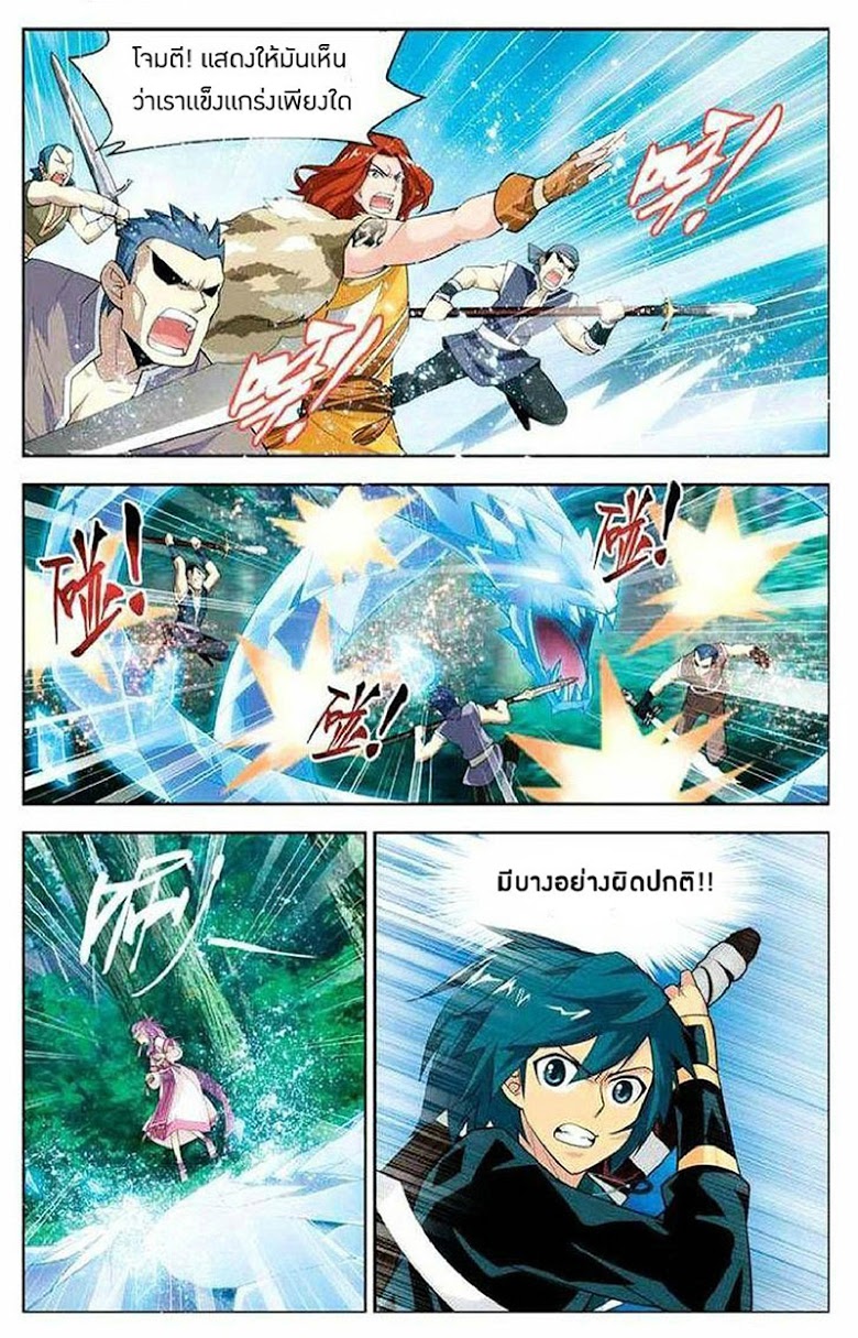 เธญเนเธฒเธเธเธฒเธฃเนเธ•เธนเธ Doupo Cangqiong