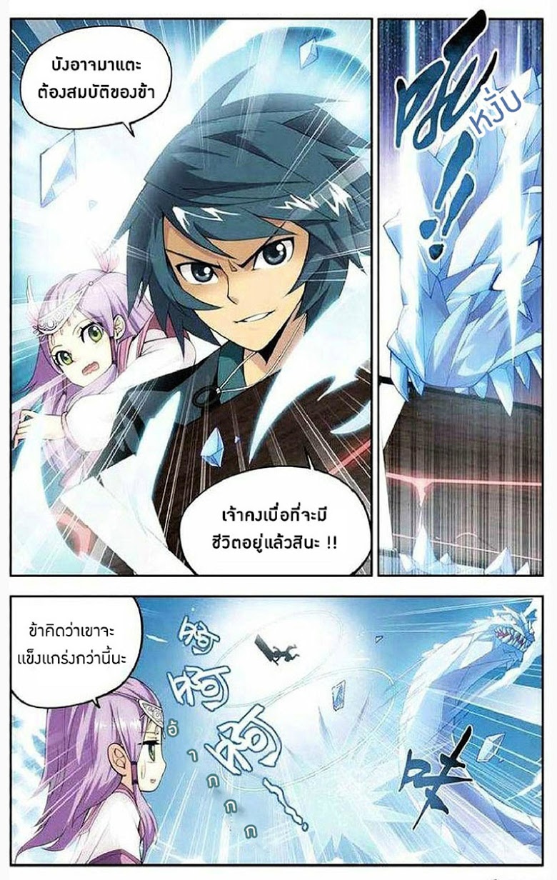 เธญเนเธฒเธเธเธฒเธฃเนเธ•เธนเธ Doupo Cangqiong